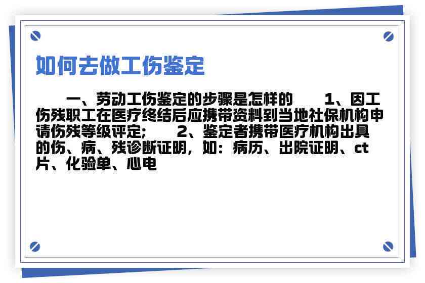 工伤认定与否对伤残鉴定的影响及如何进行鉴定解析