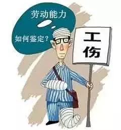 如果不认定工伤怎么     