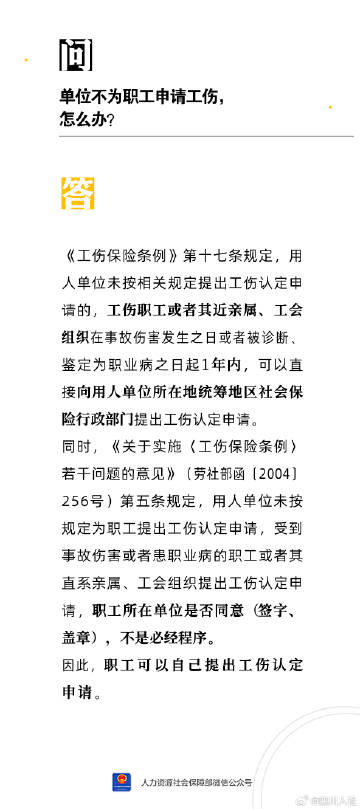 不认定工伤怎么办：公司、人社局、社保局不认定工伤处理指南及条件分析