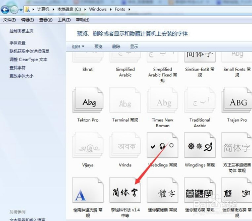 苹果电脑ai怎么加字体、安装字体包及使用字体软件添加字体教程