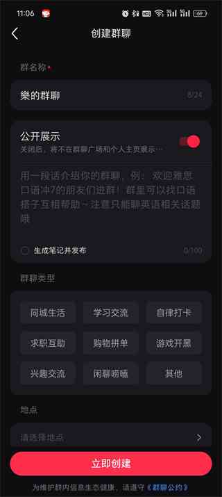 小红书群聊里怎么创建ai角色创作中心：详细步骤与指南