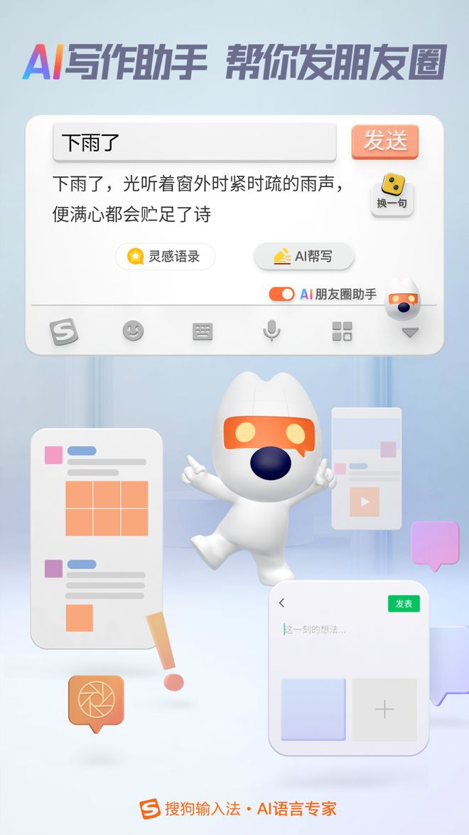 '智能升级：小发猫AI写作助手2.0版，赋能高效创作体验'