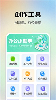 '智能升级：小发猫AI写作助手2.0版，赋能高效创作体验'