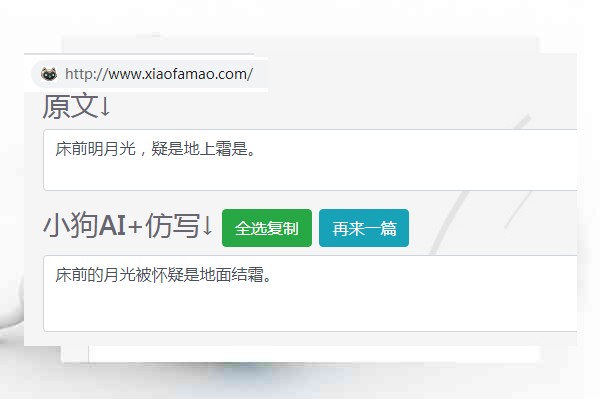 智能小发猫：AI驱动的全方位智能辅助工具