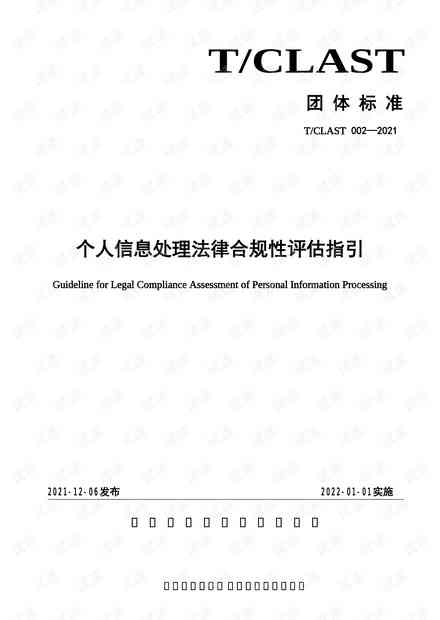 AI创作歌曲的法律合规性、版权问题及安全性分析