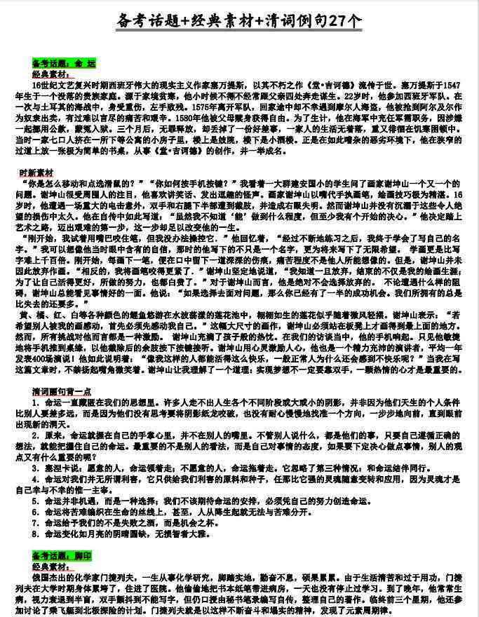 独家揭秘：吸引用户眼球的顶级子汇编，全面涵热门话题与趣味内容