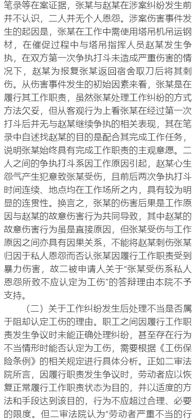 学生是否可以认定工伤伤残