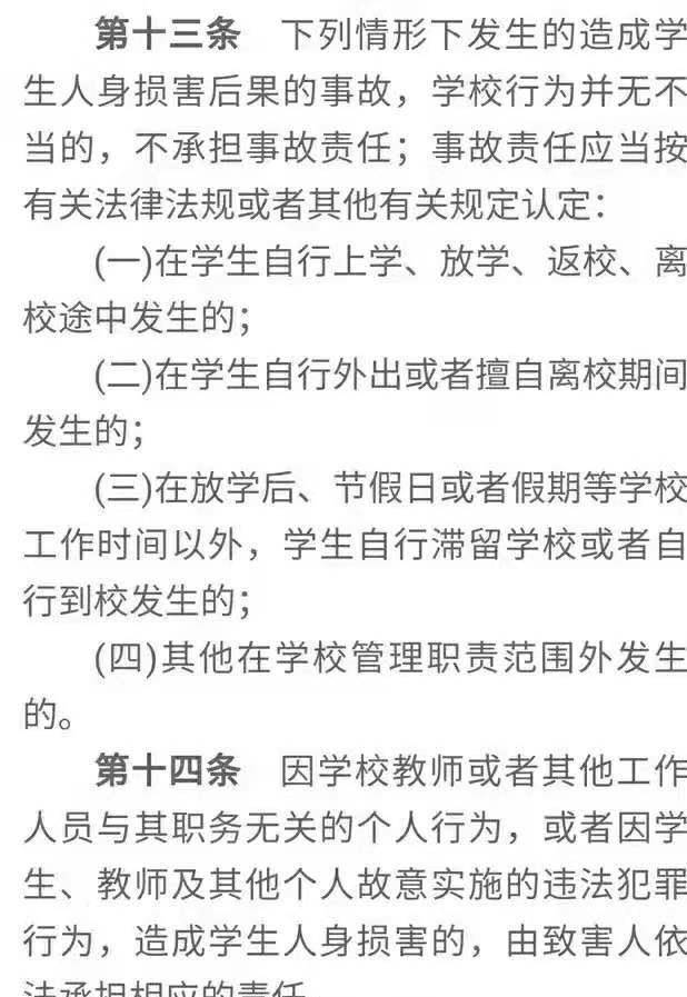 学生在校外受伤费用该谁承担：学校是否负责及责任归属探讨