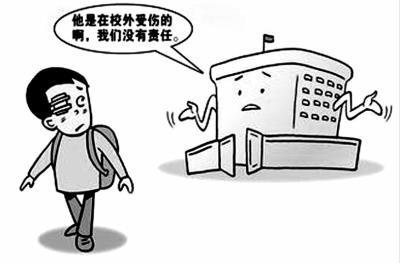 学生在校外受伤费用该谁承担：学校是否负责及责任归属探讨