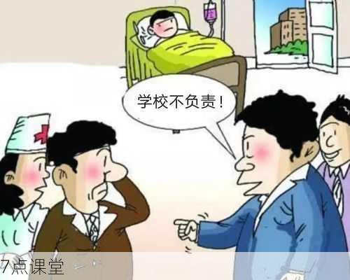 学生在校外受伤费用该谁承担：学校是否负责及责任归属探讨