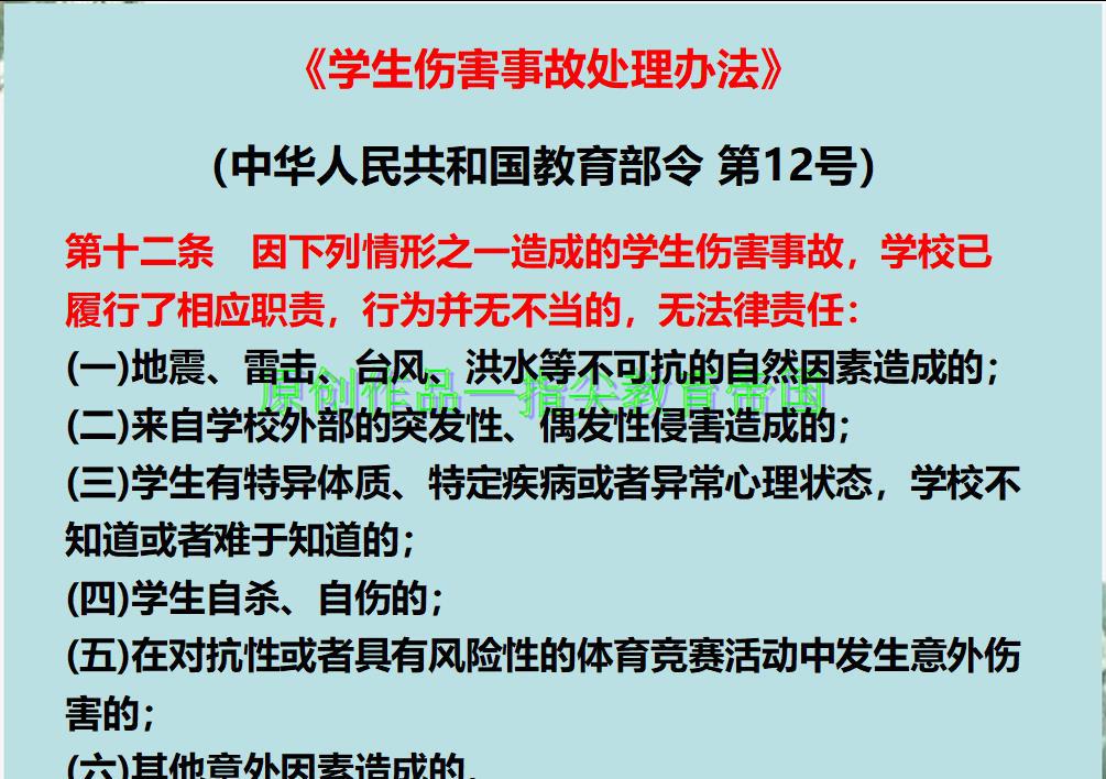 学生在校外受伤费用该谁承担：学校是否负责及责任归属探讨