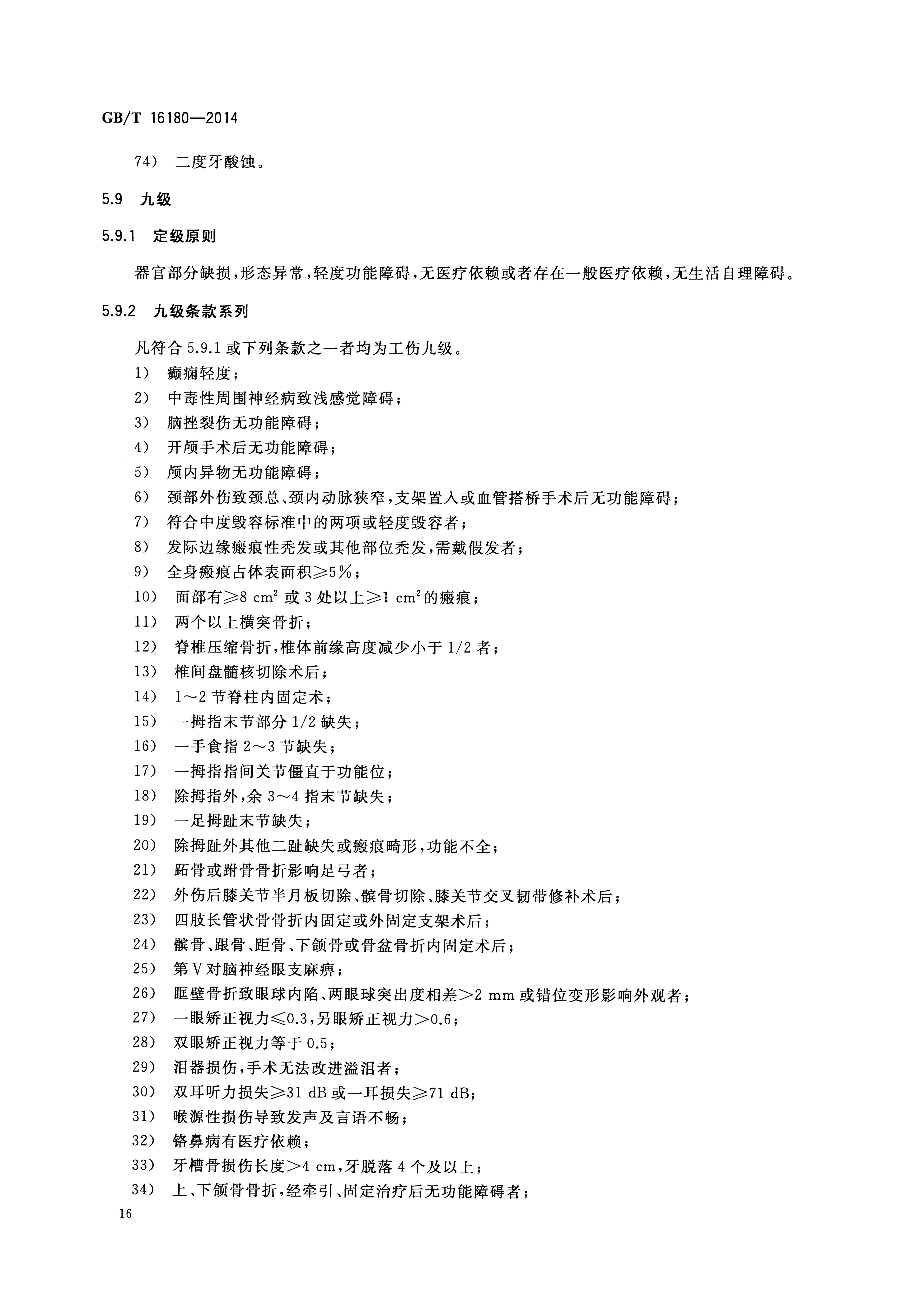 学材料缺失怎么认定工伤等级及补办与证明写作指导