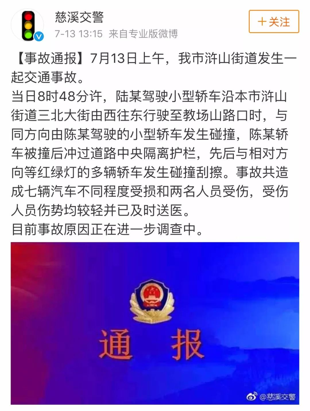 波北仑区工伤事故咨询与理赔服务热线：一站式查询与求助指南