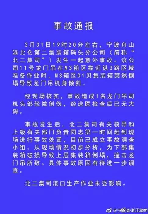 波北仑区工伤事故咨询与理赔服务热线：一站式查询与求助指南