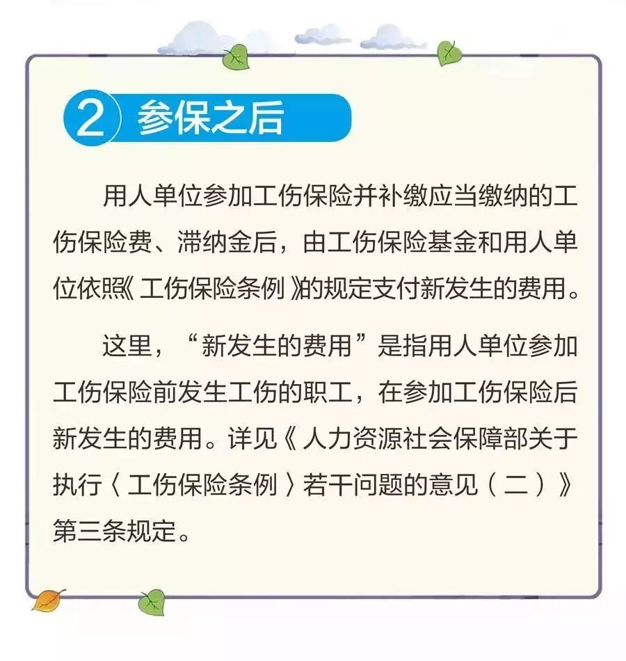 波市工伤认定流程详解：单位与个人工伤认定操作指南