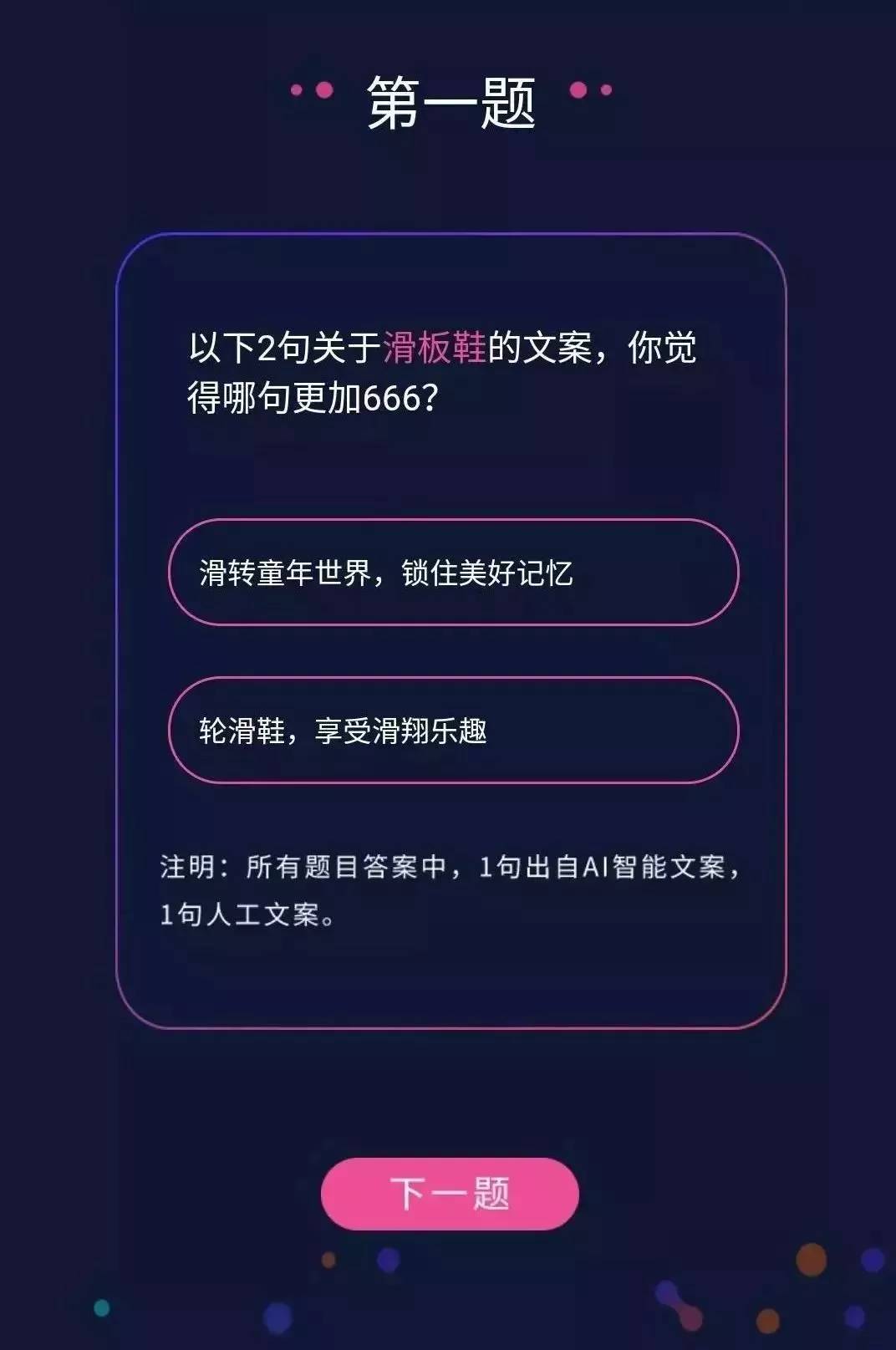 公众号标题文案ai