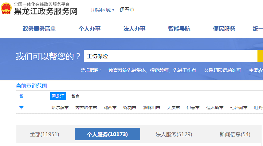 波市工伤认定流程详解：申请、审核与赔偿指南