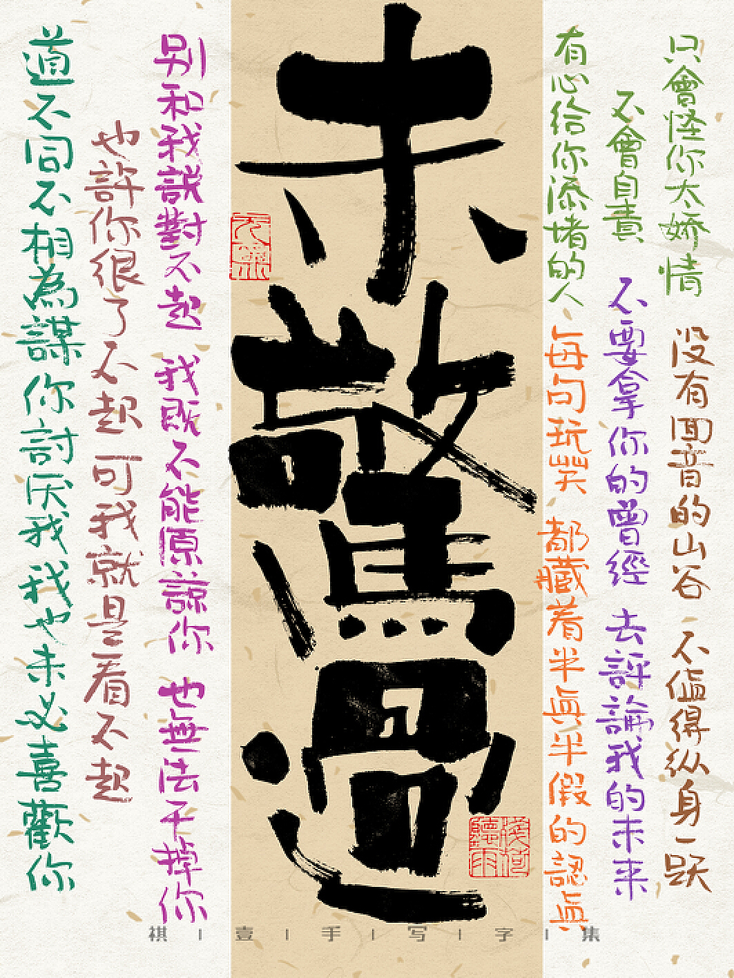 AI毛笔字作品文案