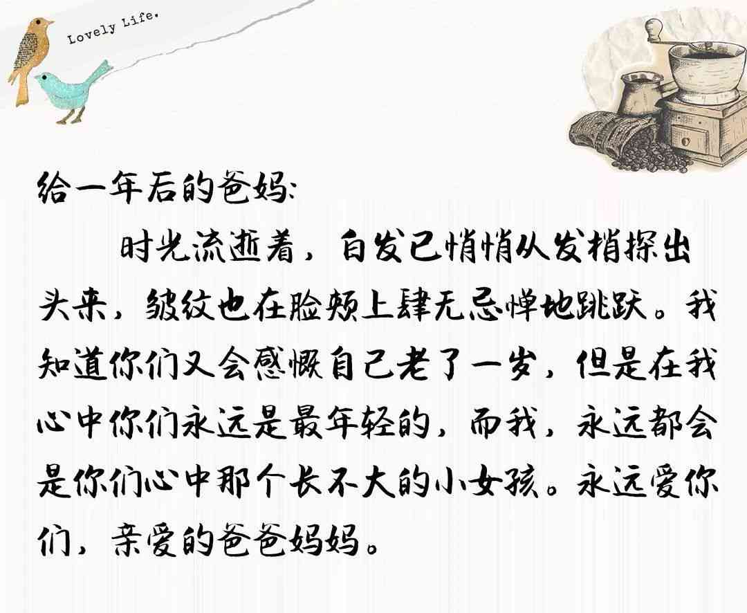 小主题的暖文案汇编：涵亲情、友情、爱情及生活感悟全方位内容