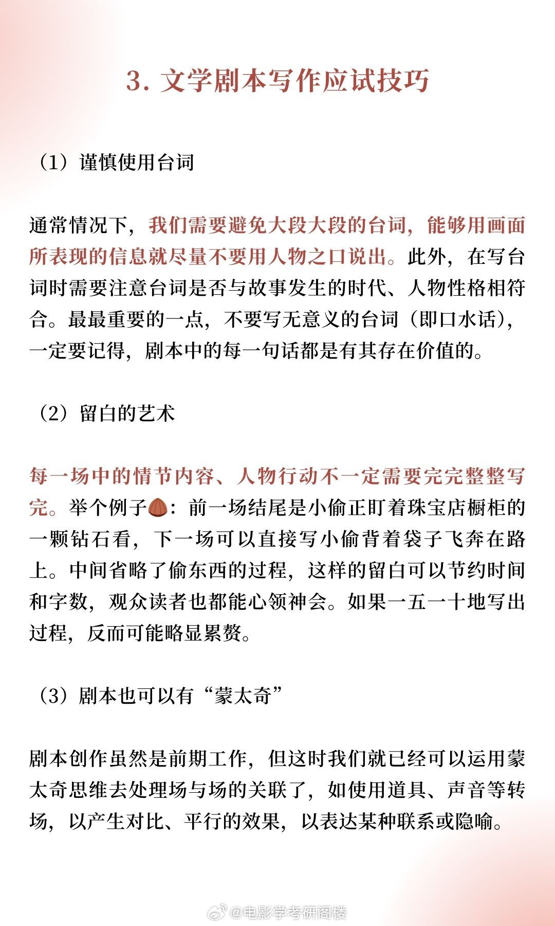 体制内写报告：字体格式、结语撰写、必读书目、撰写时长及实用网站汇总