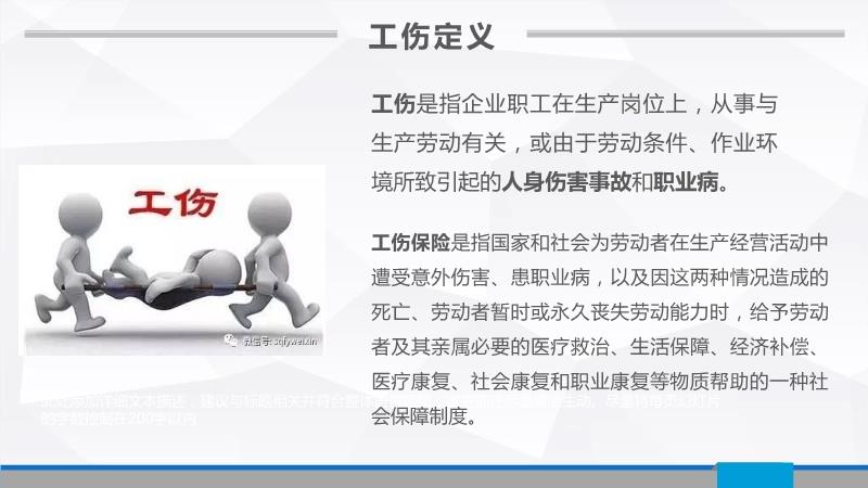 全面解读安全事故与工伤事故认定标准及法律责任解析