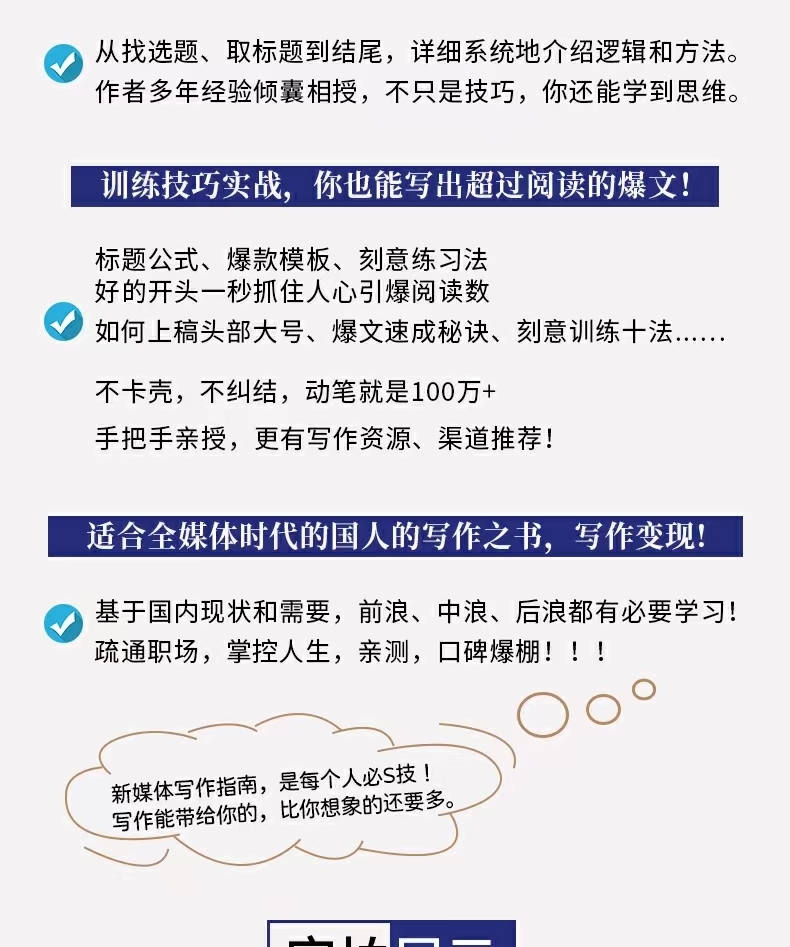 体制内写报告：字体格式、结语撰写、必读书目、撰写时长及实用网站汇总