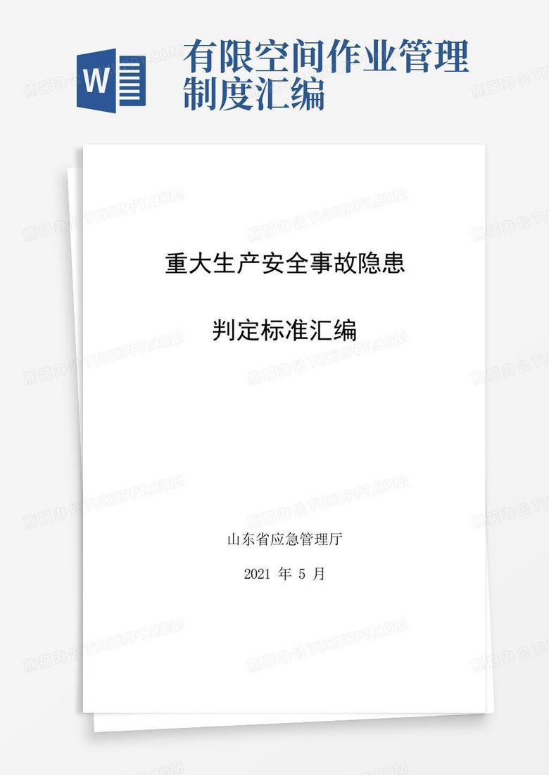 安全事故认定工伤标准：最新认定程序、事故与工伤认定细则及具体标准解读