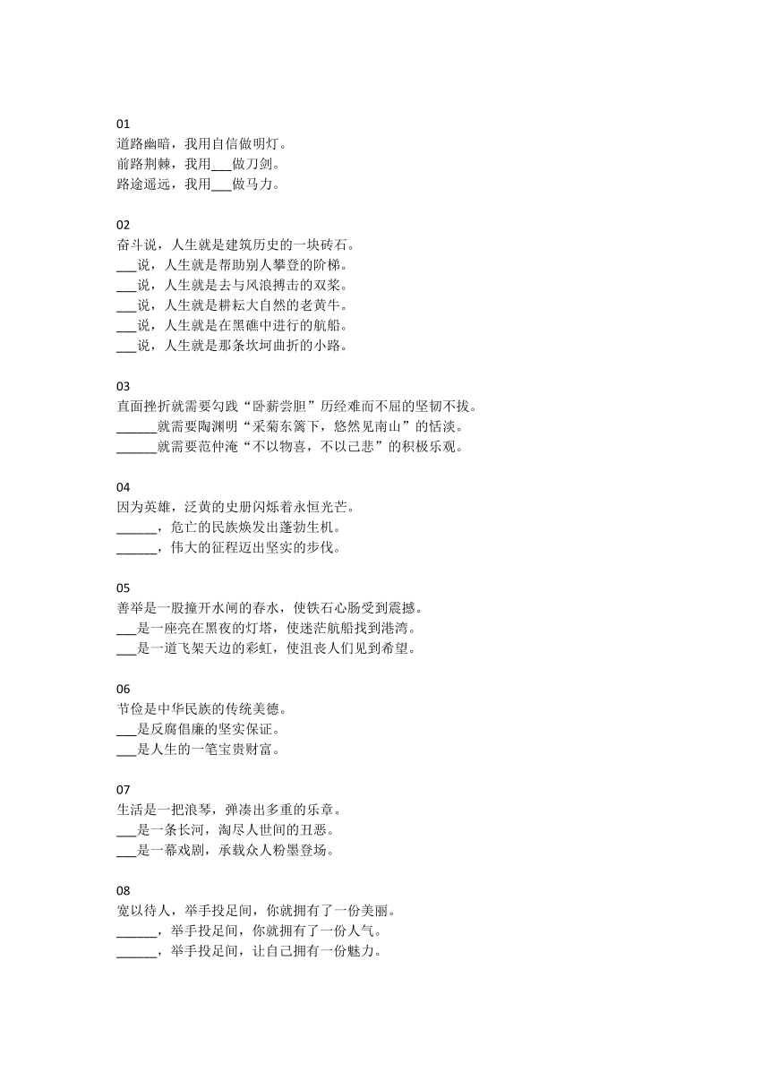 写作传文案：撰写指南、范文素材、模板套用与创意标语