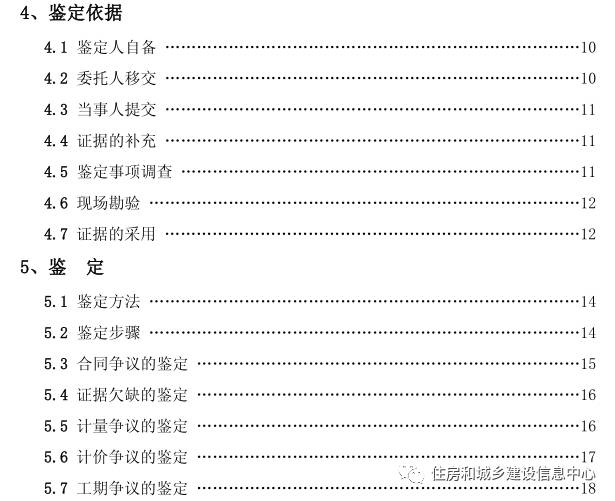 安吉建筑工地最新工伤认定及评定细则解析