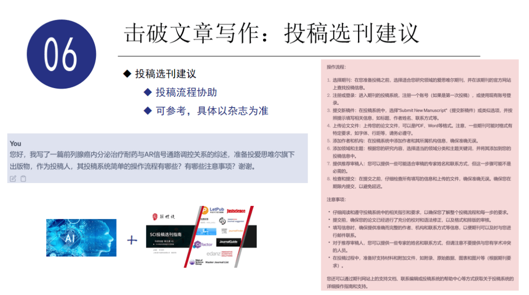 掌握AI辅助文献综述写作：高效技巧与实用方法解析