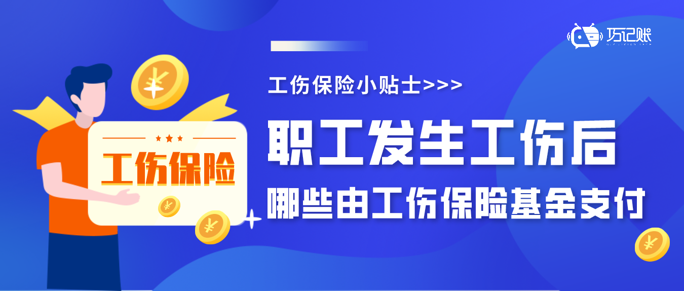 安吉县工伤保险咨询服务热线电话查询