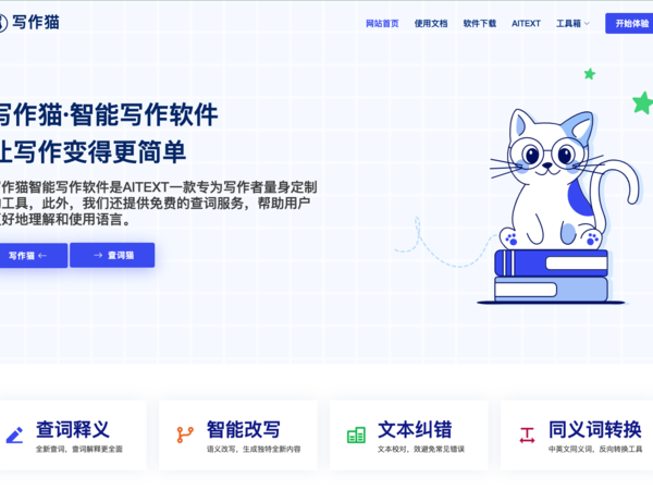 小发猫智能原创：全方位探索智能写作解决方案，助力内容创作效率提升