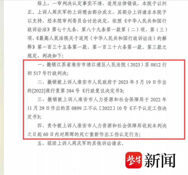 人社局工伤认定决定书：填写回执、查询方法及撰写样本