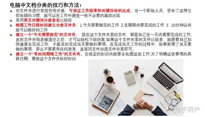 高效文件整理技巧：掌握多种实用整理方法与策略