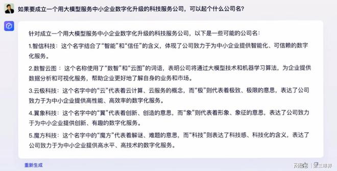 '智能灵鹿AI写作助手官方：一键生成创意文章'