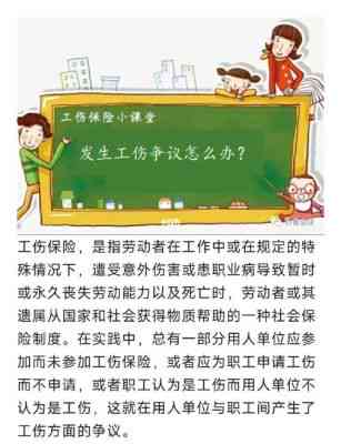 安徽省宿州市县工伤认定指南：涵请假、事故、赔偿及法律依据详解