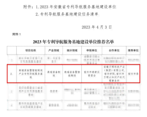 安徽省工伤认定决定书发放数量及申请、领取详细流程解析