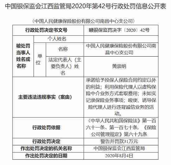 安徽省工伤认定决定书发放数量及申请、领取详细流程解析