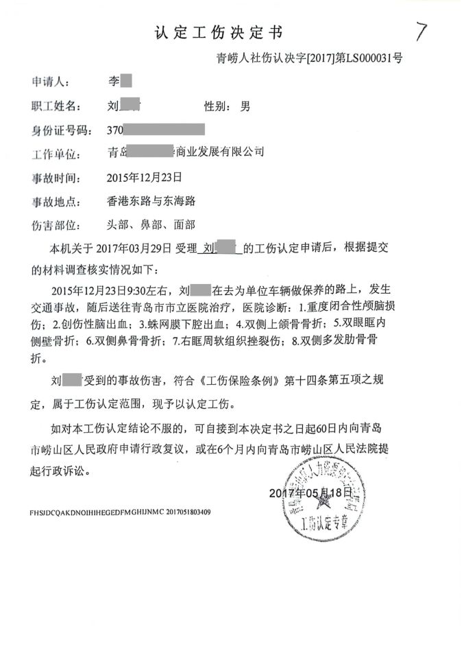 工伤认定决定书有几份是由单位保管或受伤员保管的具体规定