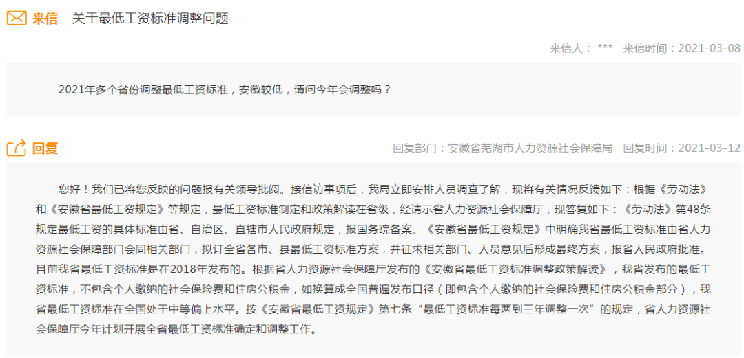 安徽地区工伤认定年龄界限及超龄劳动者权益保障解析