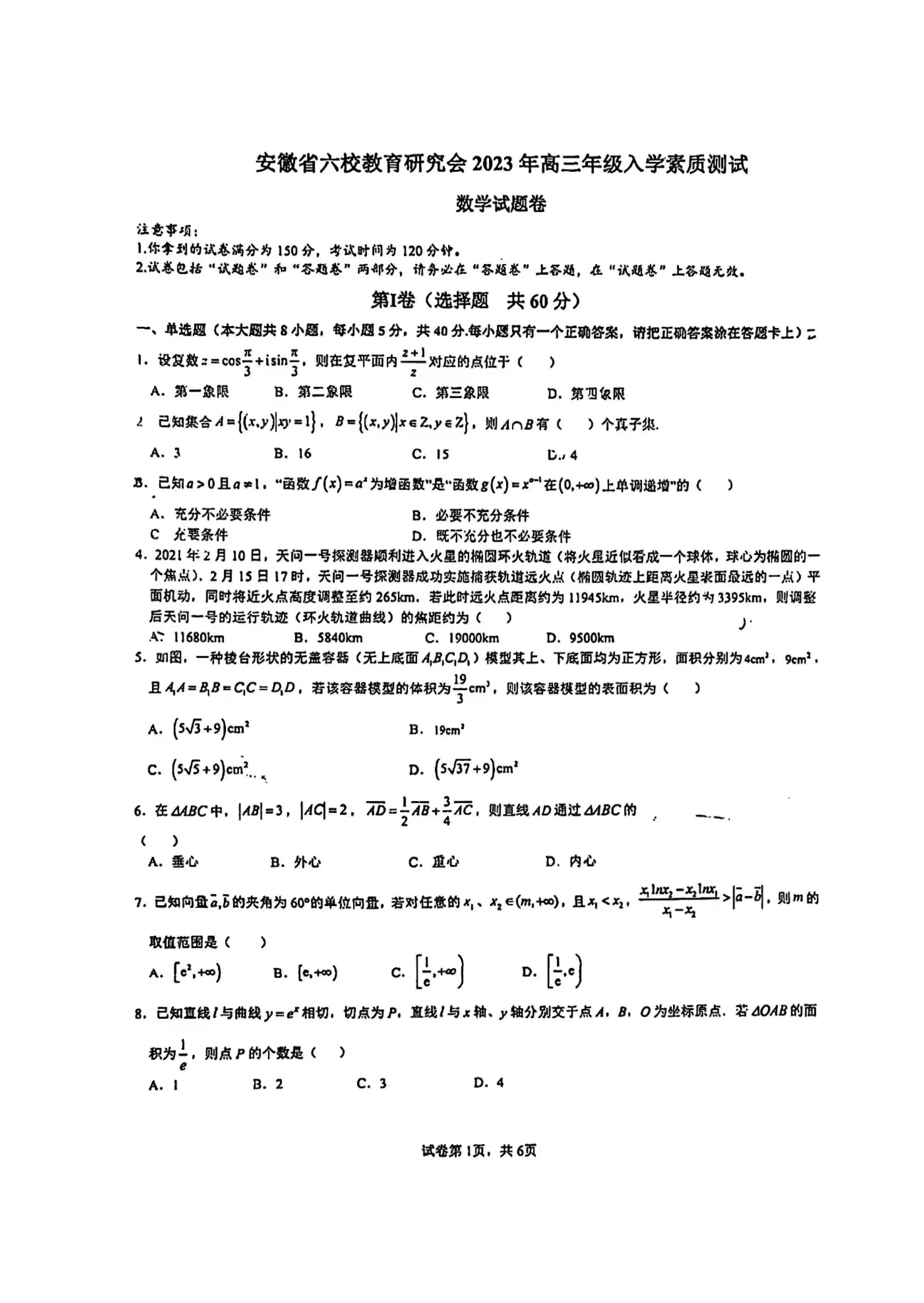 2023安徽省工伤职工伤残等级评定细则与赔偿指南