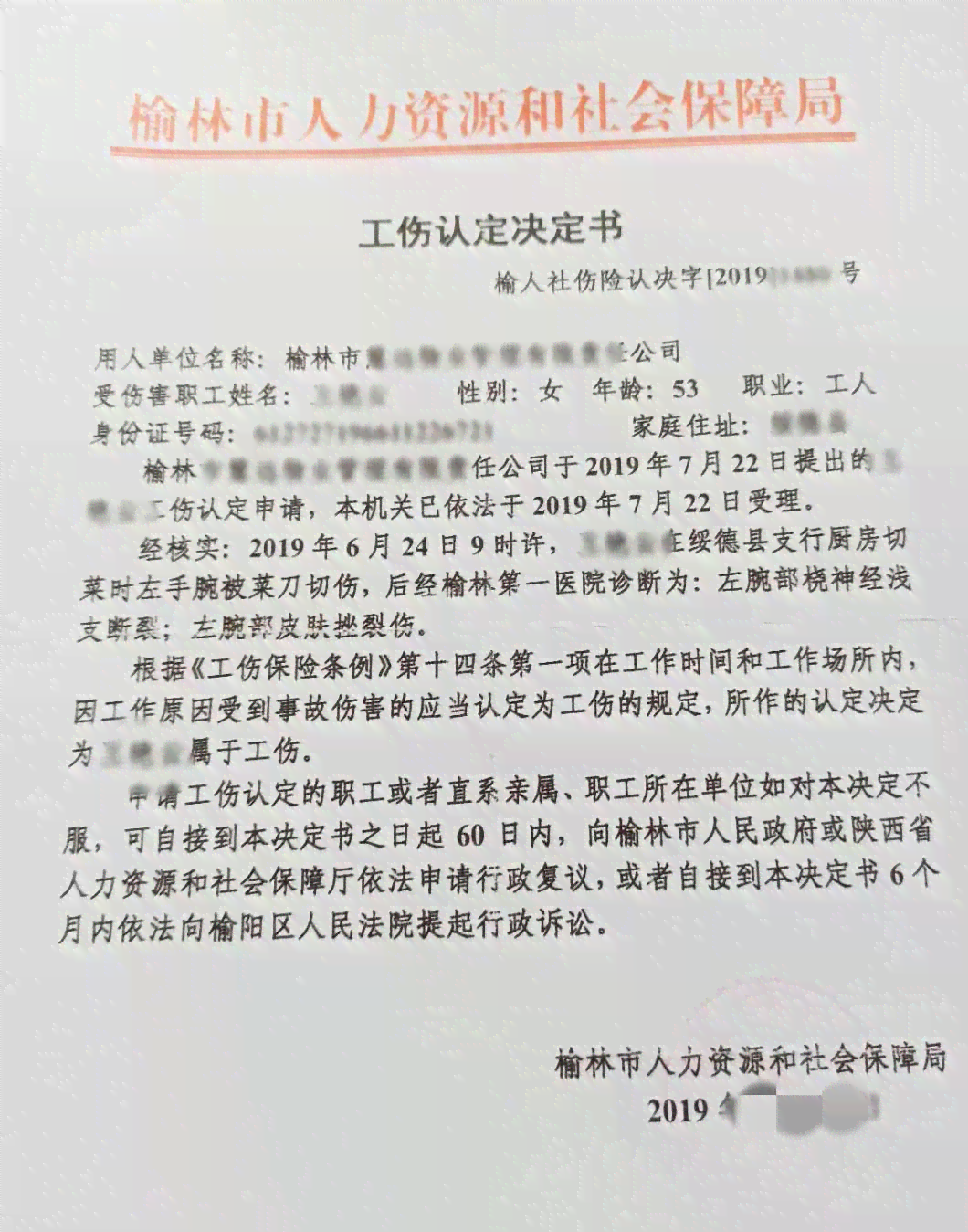 安徽工伤认定是否对年龄设限：详细解析年龄限制政策