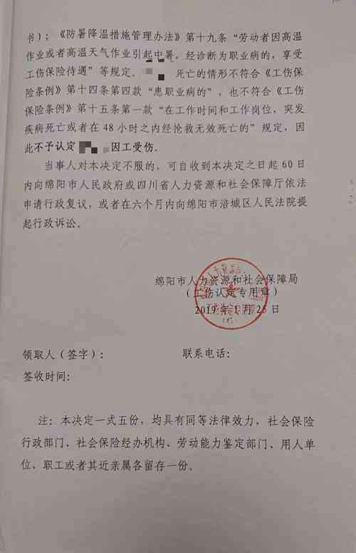 安徽超龄农民工认定工伤标准最新文件：人社部支持工伤认定通知