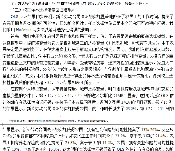 超龄农民工工伤认定获支持：法律适用、认定标准、赔偿范围与2019年政策解析