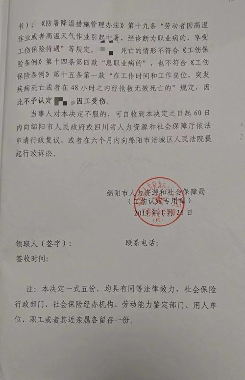 关于进一步明确超龄农民工工伤认定及权益保障的通知