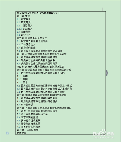 ai会写开题报告吗：详解AI撰写开题报告的方法与步骤