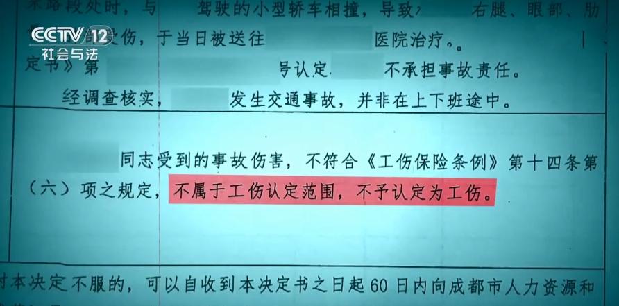 不予认定工伤决定书应当载明哪些事项及内容含义解析