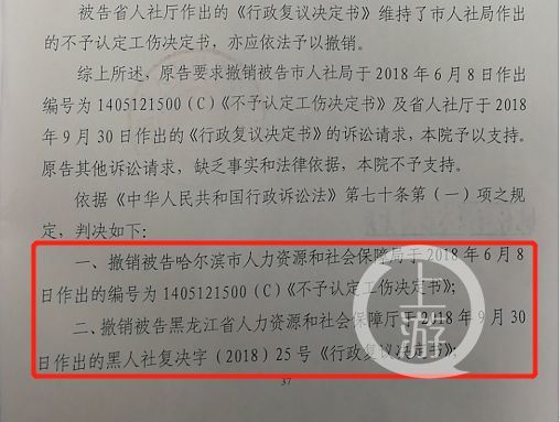 安福县不予认定工伤决定书