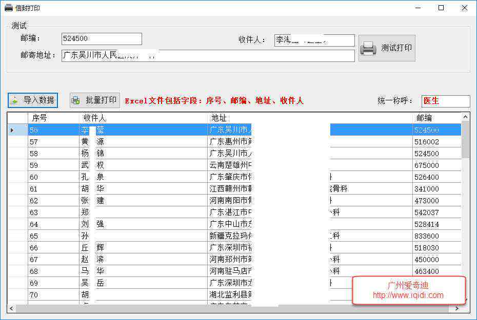 智能AI辅助脚本批量打印解决方案