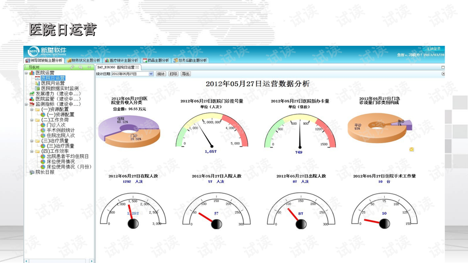 智能业设计辅助系统